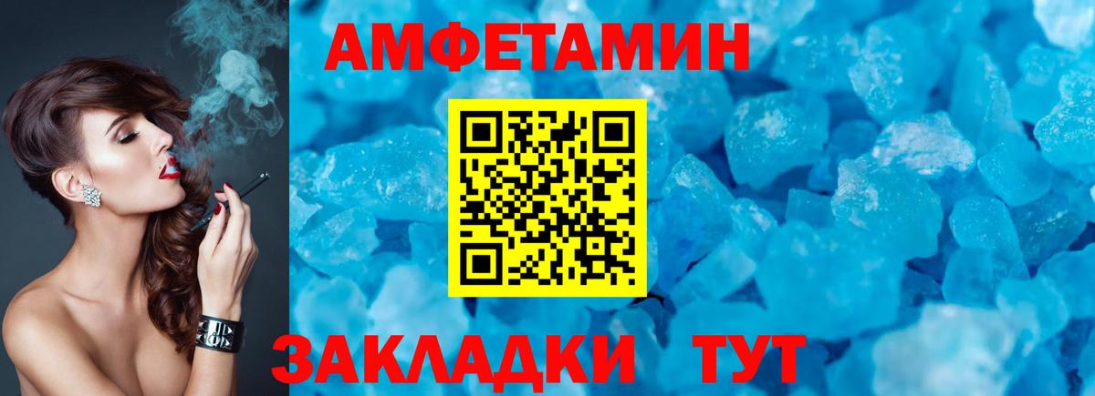 АМФЕТАМИН 98%  АМФ  Абакан  Вход с VPN 