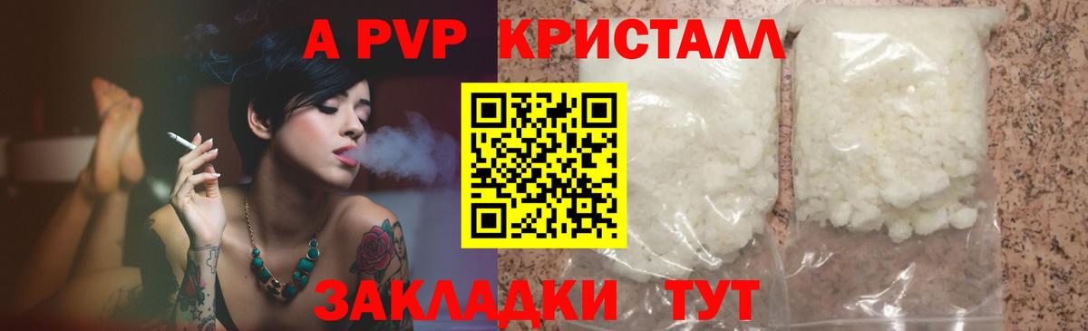 APVP СК КРИС  Вход с VPN  Абакан  A-PVP крисы CK 