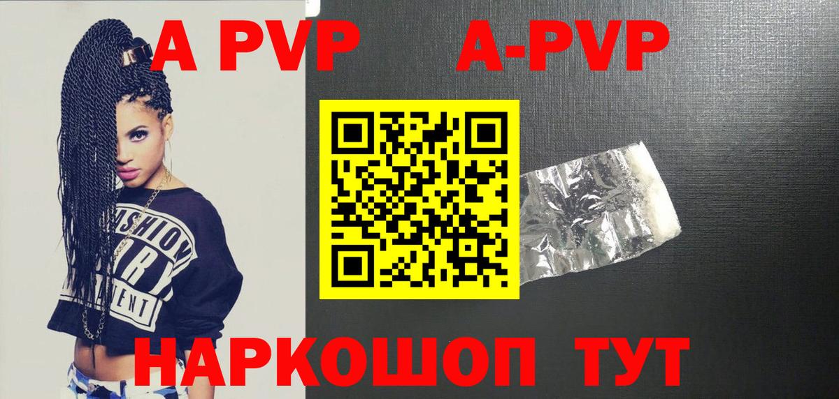 Alfa_PVP крисы CK Абакан