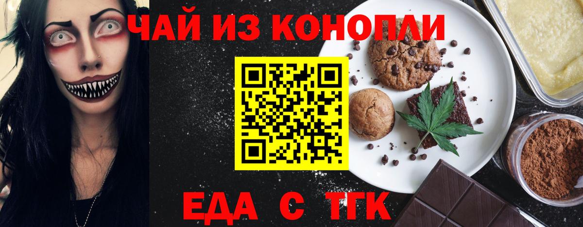 Cannafood марихуана  Вход с VPN  Абакан 