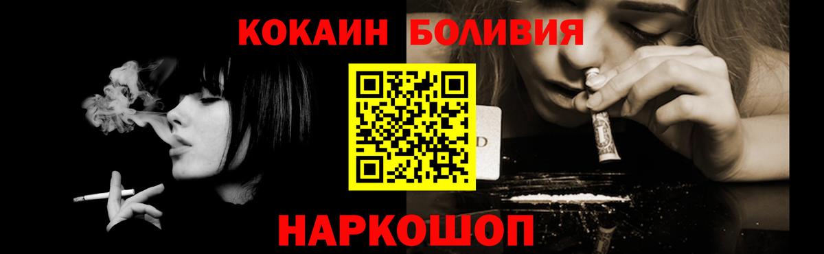 Кокаин 98%  КОКАИН Эквадор  Кокаин  Вход с VPN  Абакан 