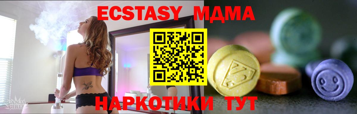ЭКСТАЗИ  Экстази таблы  Вход с VPN  Абакан  Ecstasy ешки 