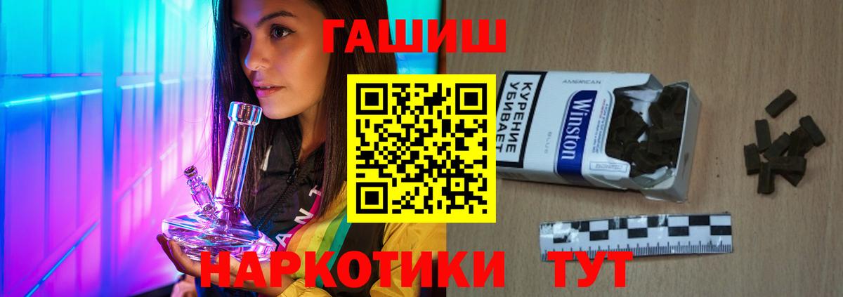 ГАШИШ VHQ  хочу наркоту  ГАШИШ  Вход с VPN  Абакан  Гашиш индика сатива 