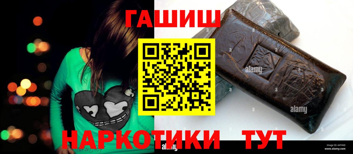 Гашиш гашик Абакан