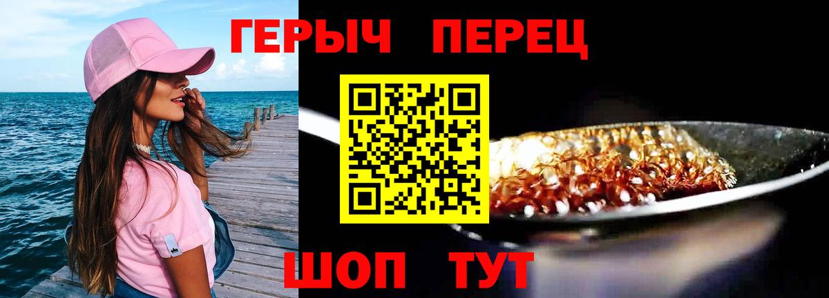 ГЕРОИН белый  Героин  Абакан  Вход с VPN 