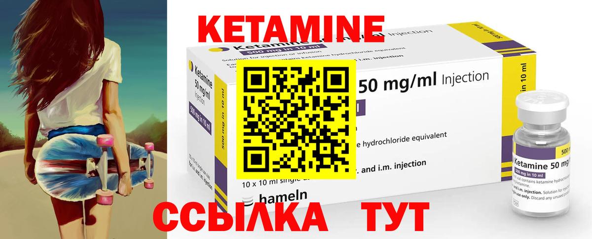 Кетамин VHQ  Вход с VPN  КЕТАМИН VHQ  Абакан 