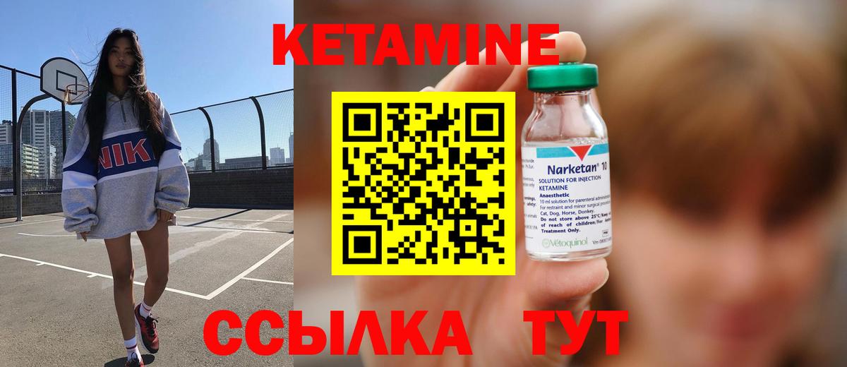 КЕТАМИН VHQ Абакан