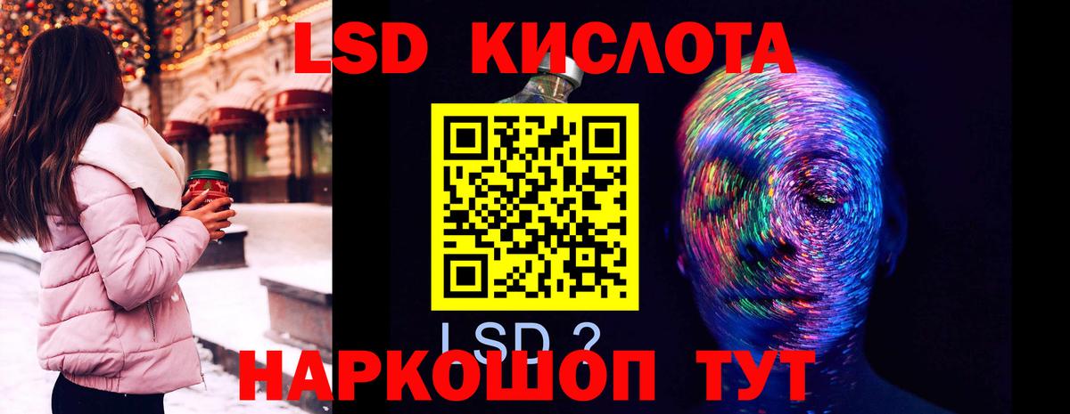 ЛСД экстази ecstasy Абакан
