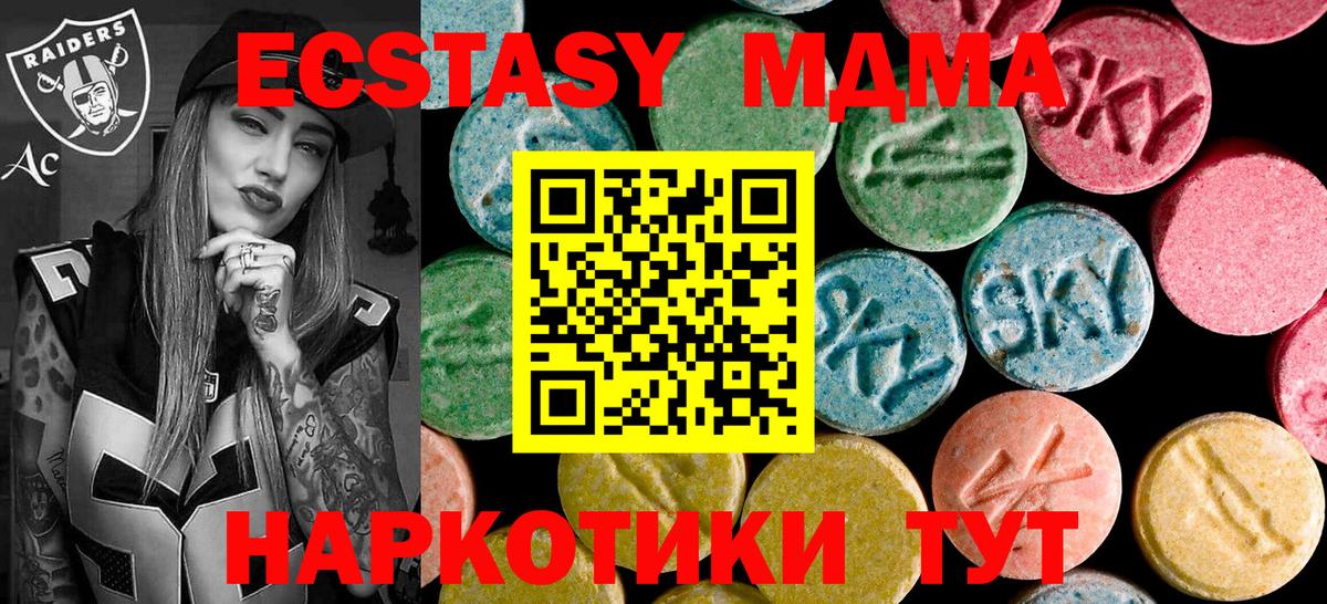 МДМА  Вход с VPN  Абакан  МДМА Molly  МДМА Molly 