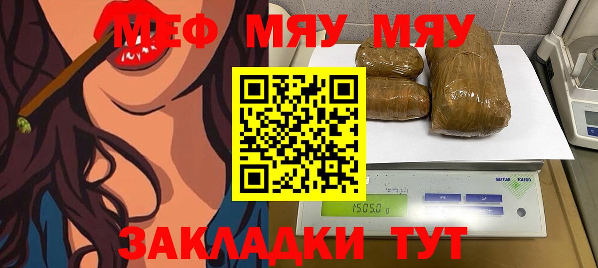 МЕФ кристаллы Абакан