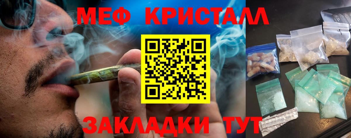Абакан  МЯУ-МЯУ mephedrone  Вход с VPN  Мефедрон VHQ 