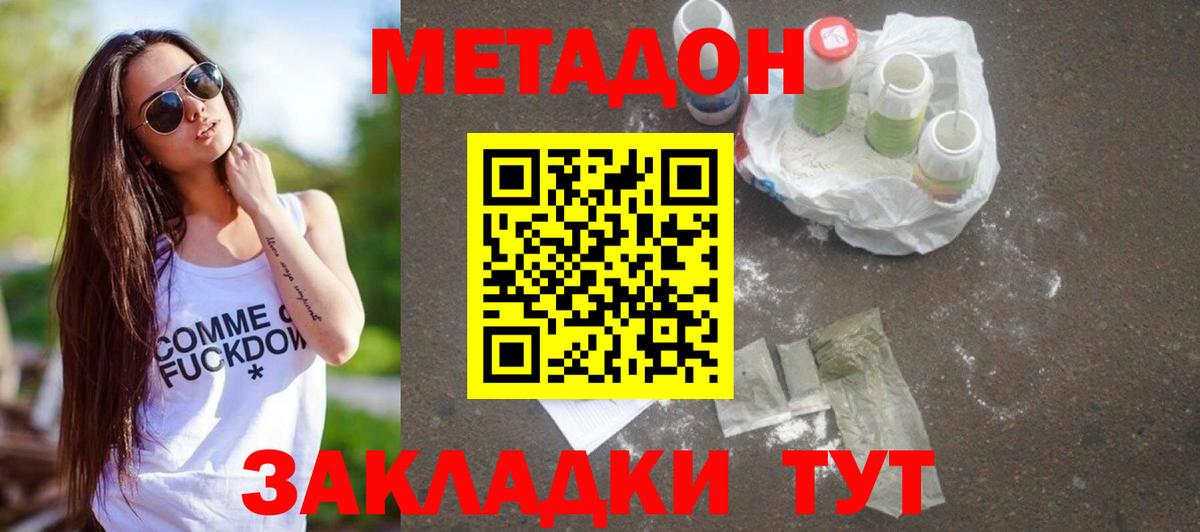 Абакан  Метадон кристалл  Вход с VPN 