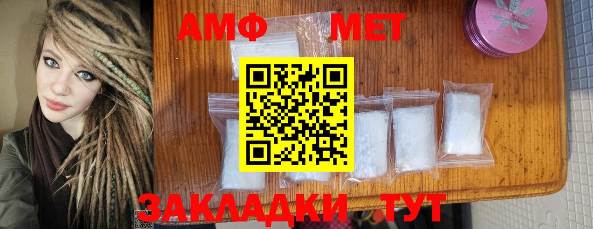 Абакан  Метамфетамин Methamphetamine  Вход с VPN 
