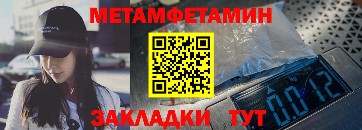 Метамфетамин Декстрометамфетамин 99.9% Абакан