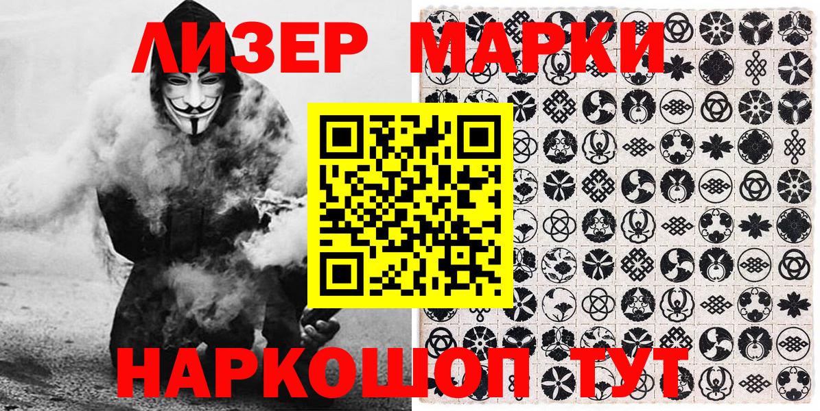 Наркотические марки 1,5мг Абакан