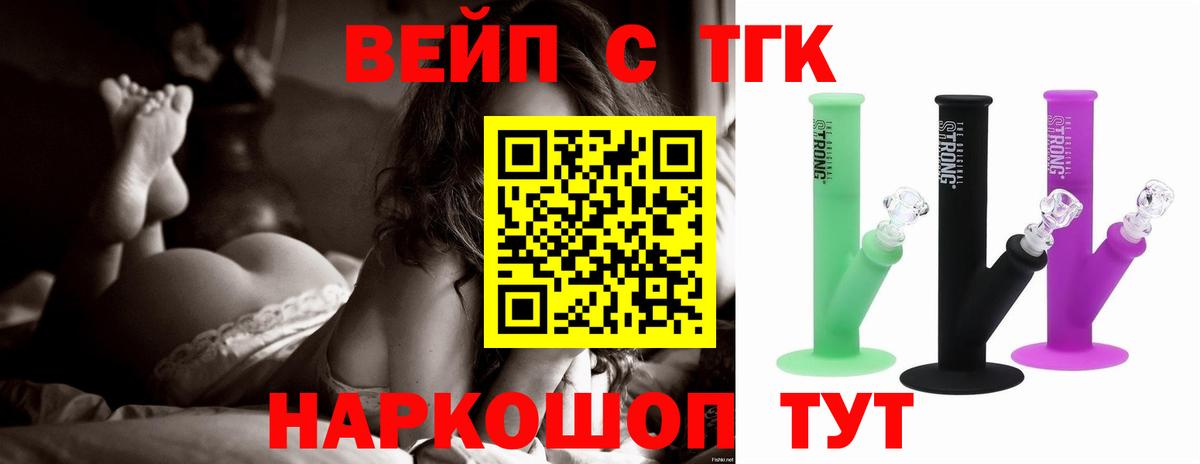 Дистиллят ТГК концентрат Абакан